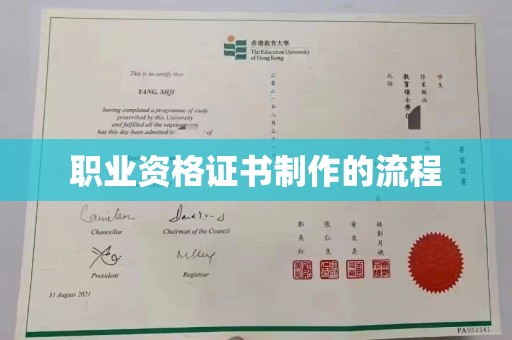 义县职业资格证书制作的流程